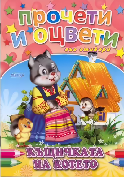 Корицата на 