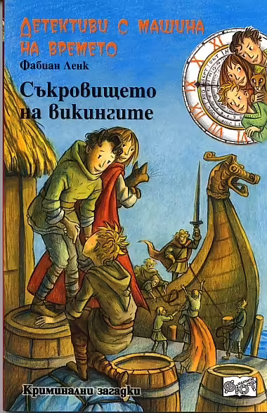 Корицата на 