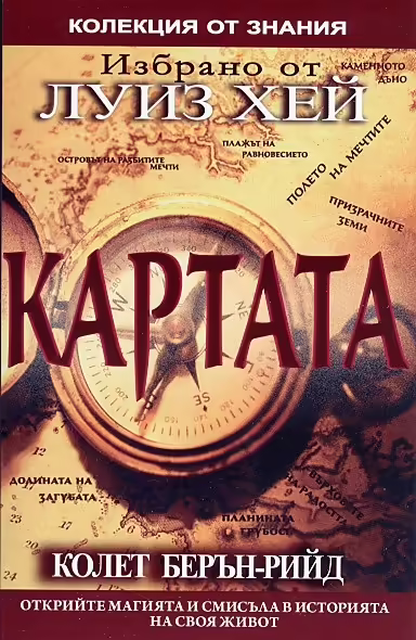 Корицата на 