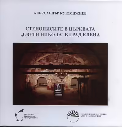 Корицата на 