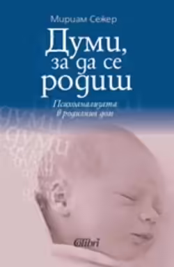 Корицата на 