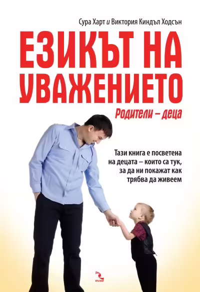 Корицата на 