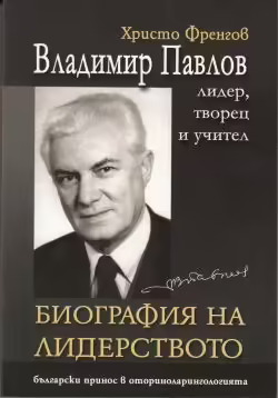 Корицата на 