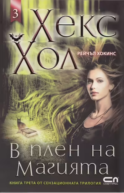 Корицата на 