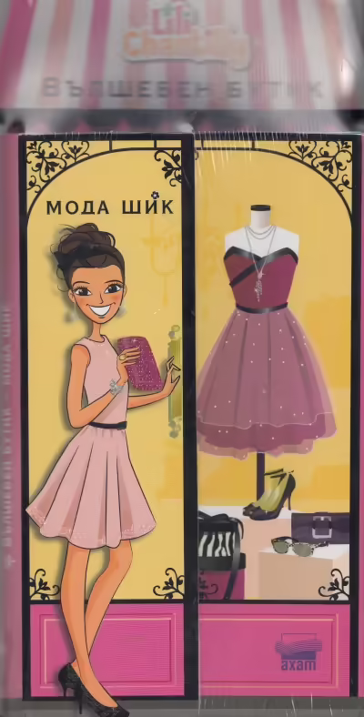 Корицата на 