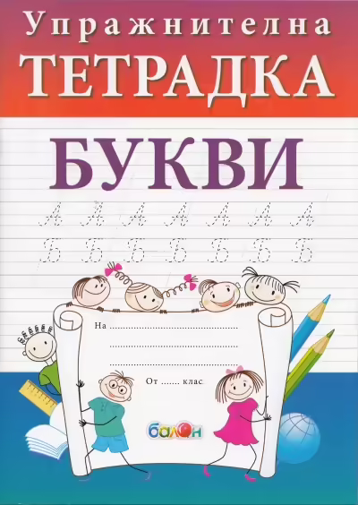Корицата на 