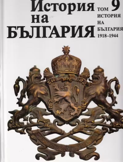 Корицата на 