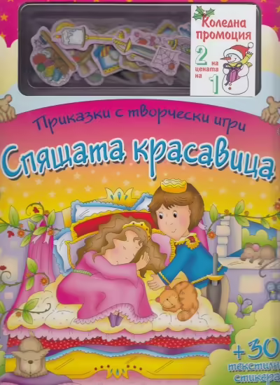 Корицата на 