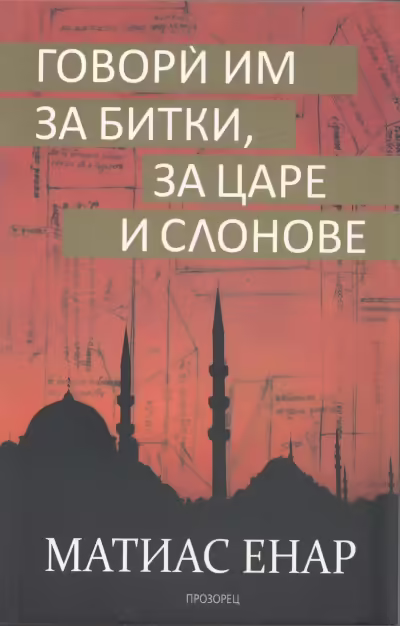 Корицата на 