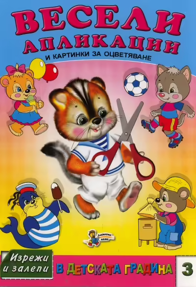 Корицата на 