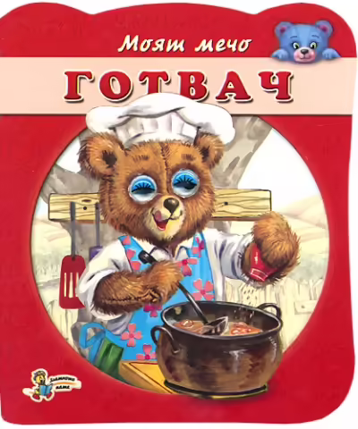 Корицата на 