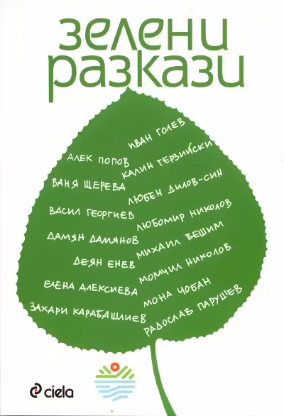 Корицата на 