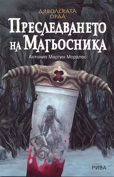 Корицата на 