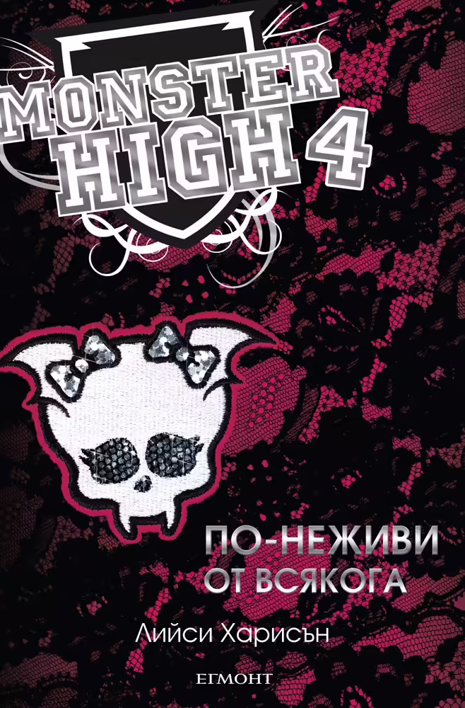 Корицата на 