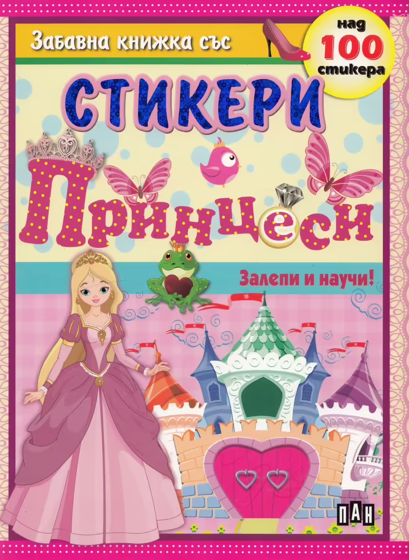 Корицата на 