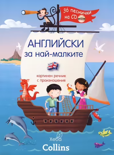 Корицата на 