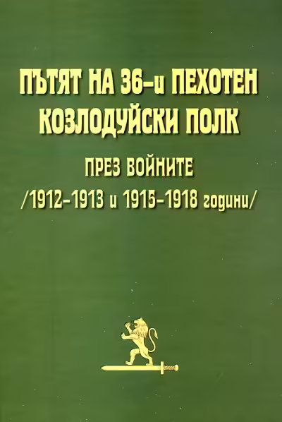 Корицата на 