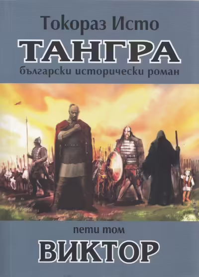 Корицата на 