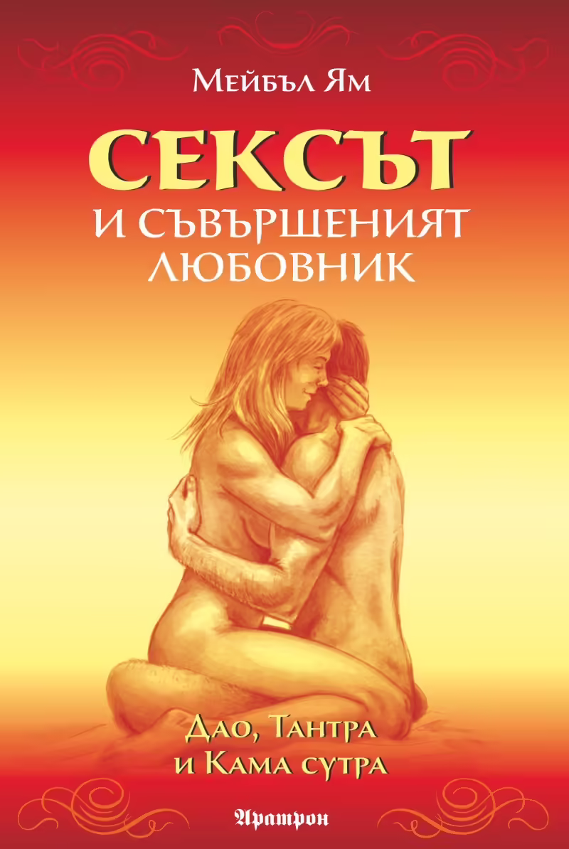 Корицата на 