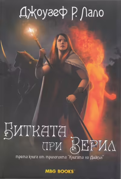 Корицата на 