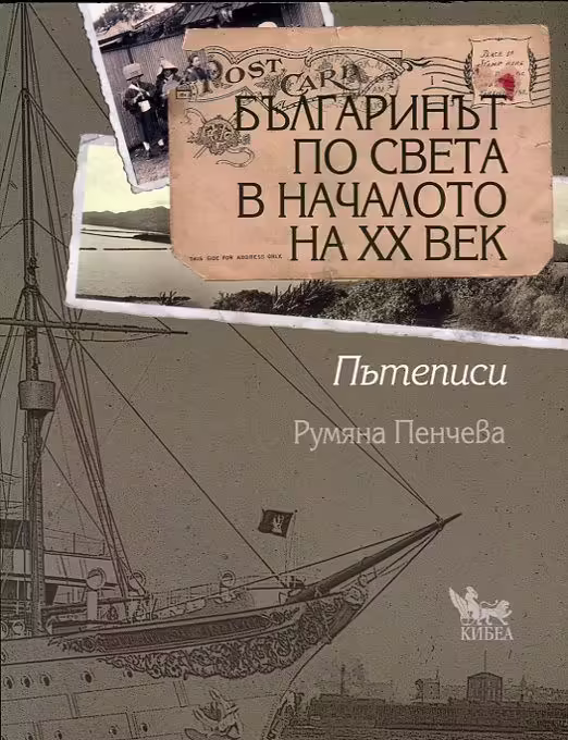 Корицата на 
