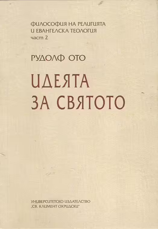 Корицата на 
