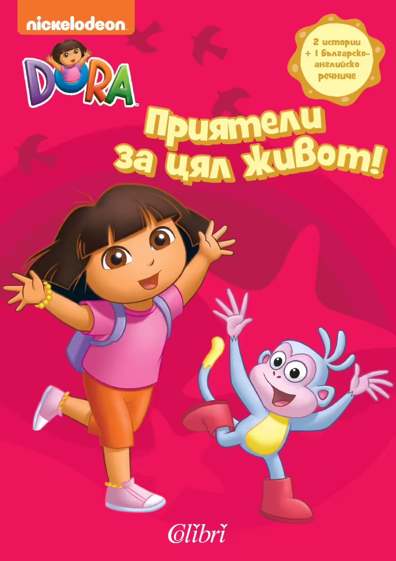 Корицата на 