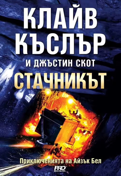 Корицата на 