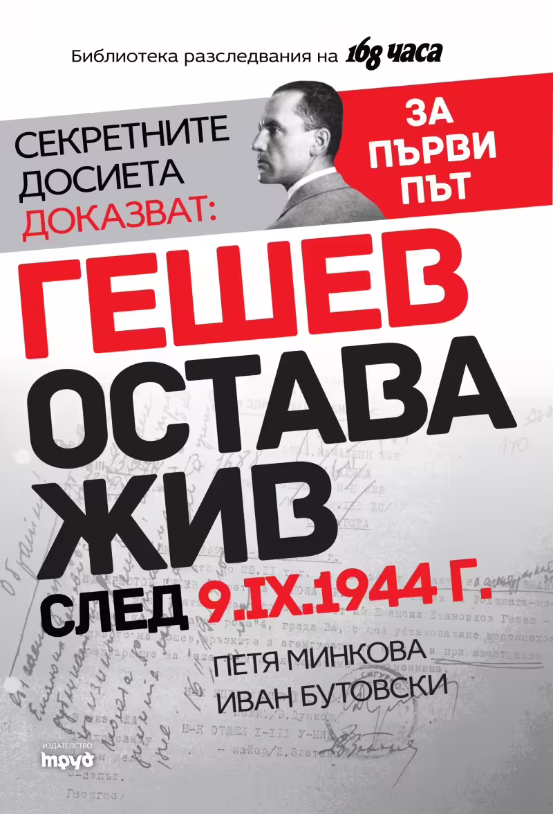 Корицата на 