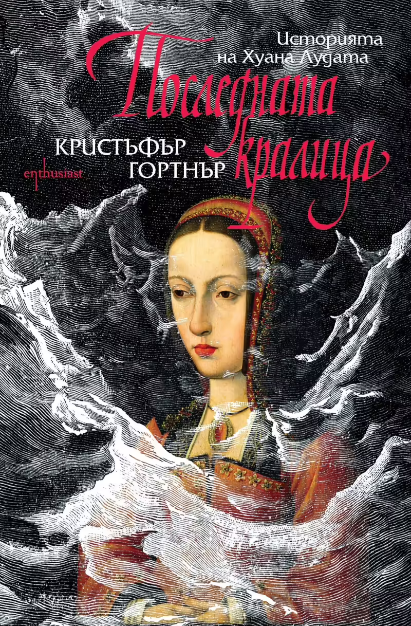 Корицата на 