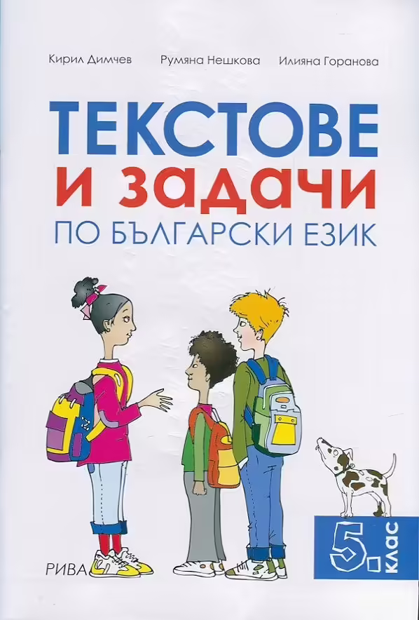 Корицата на 