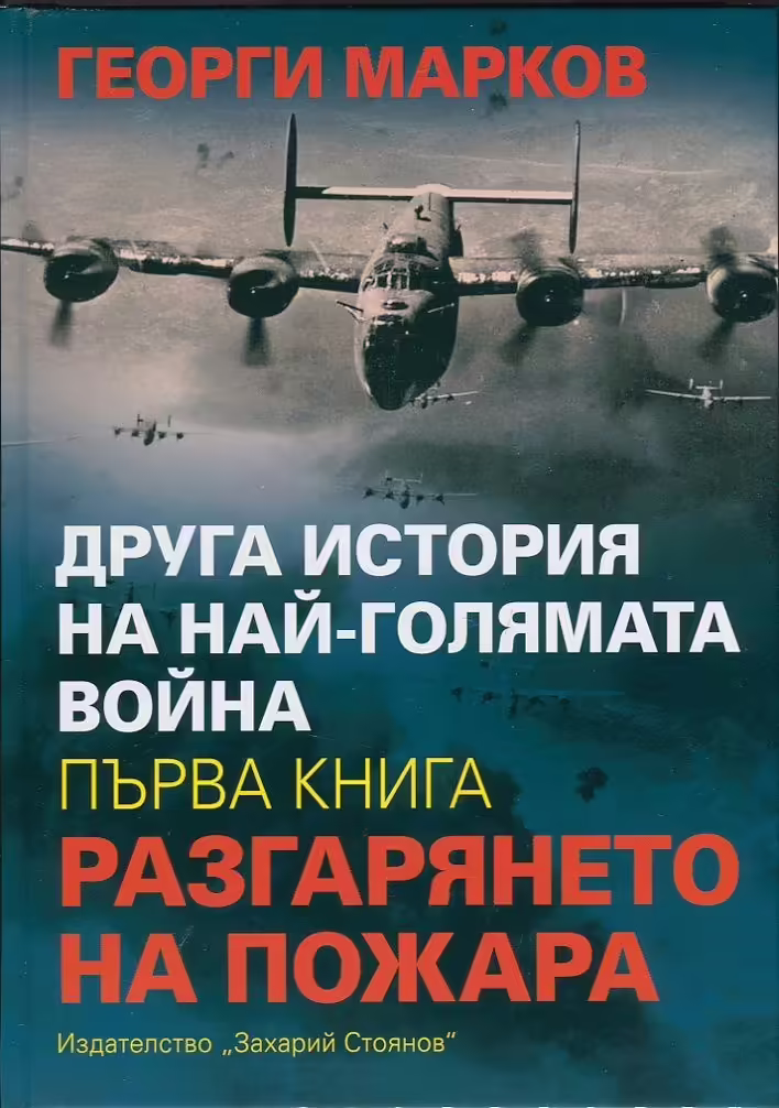 Корицата на 