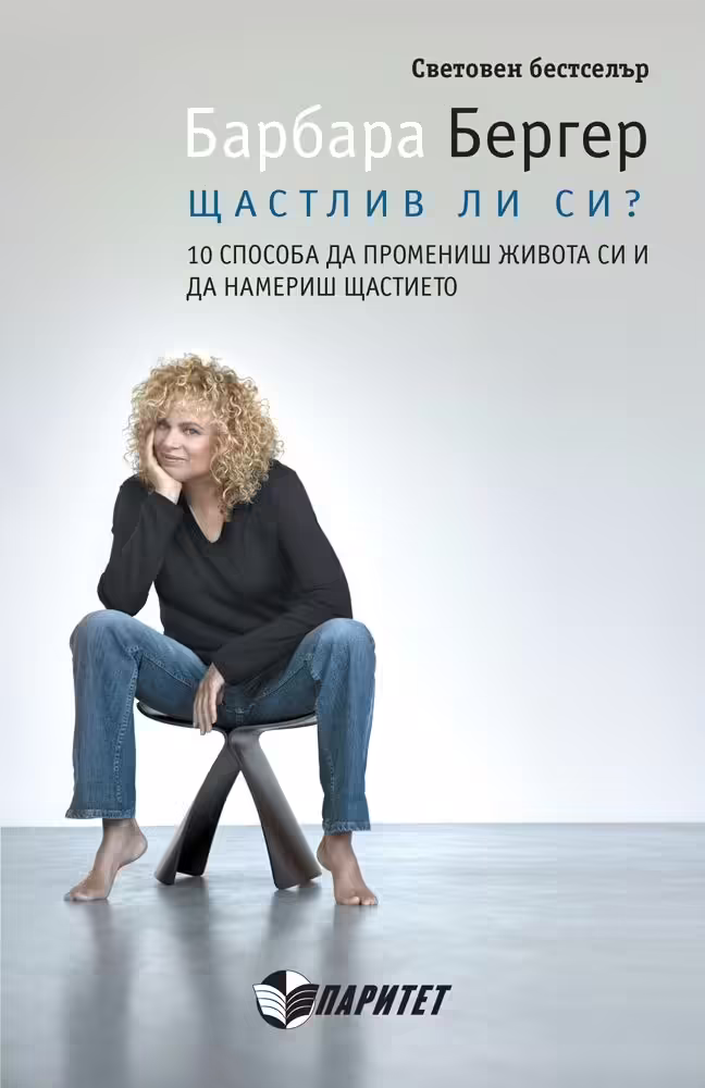 Корицата на 