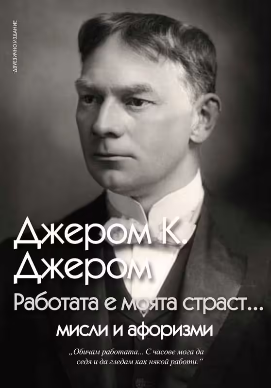 Корицата на 