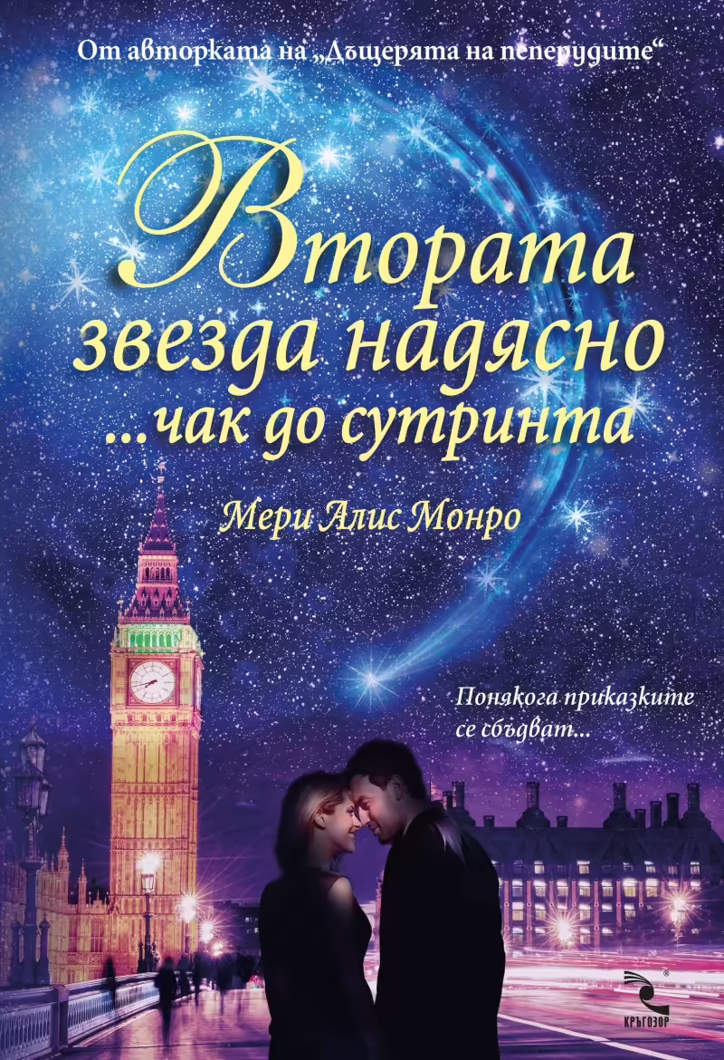 Корицата на 