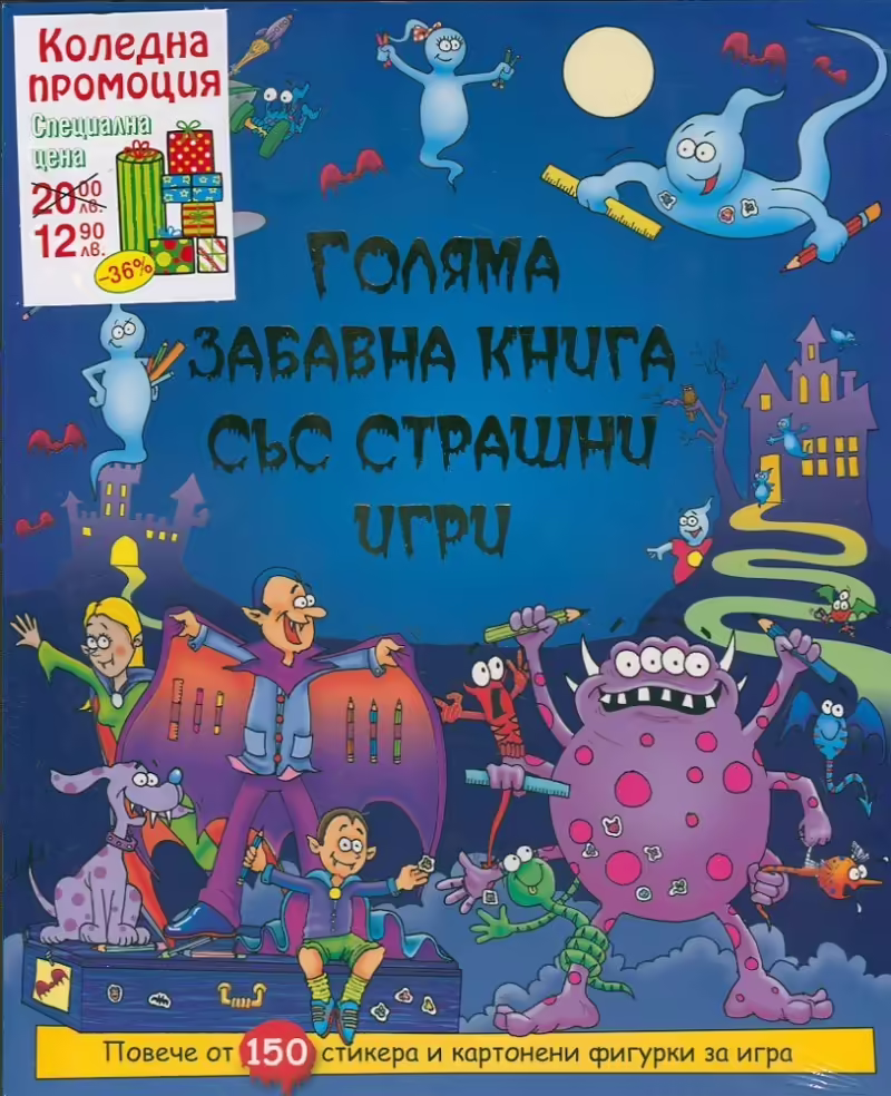 Корицата на 