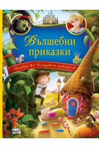 Корицата на 