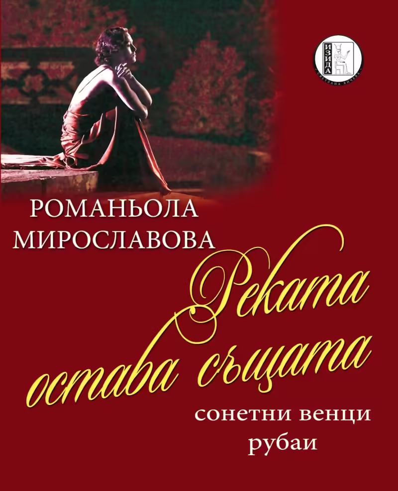 Корицата на 