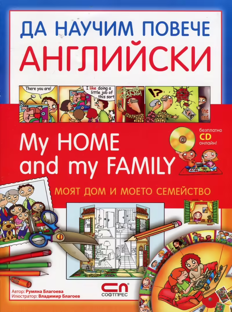 Корицата на 