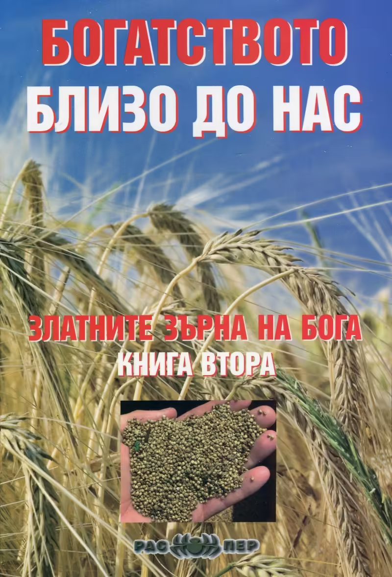 Корицата на 