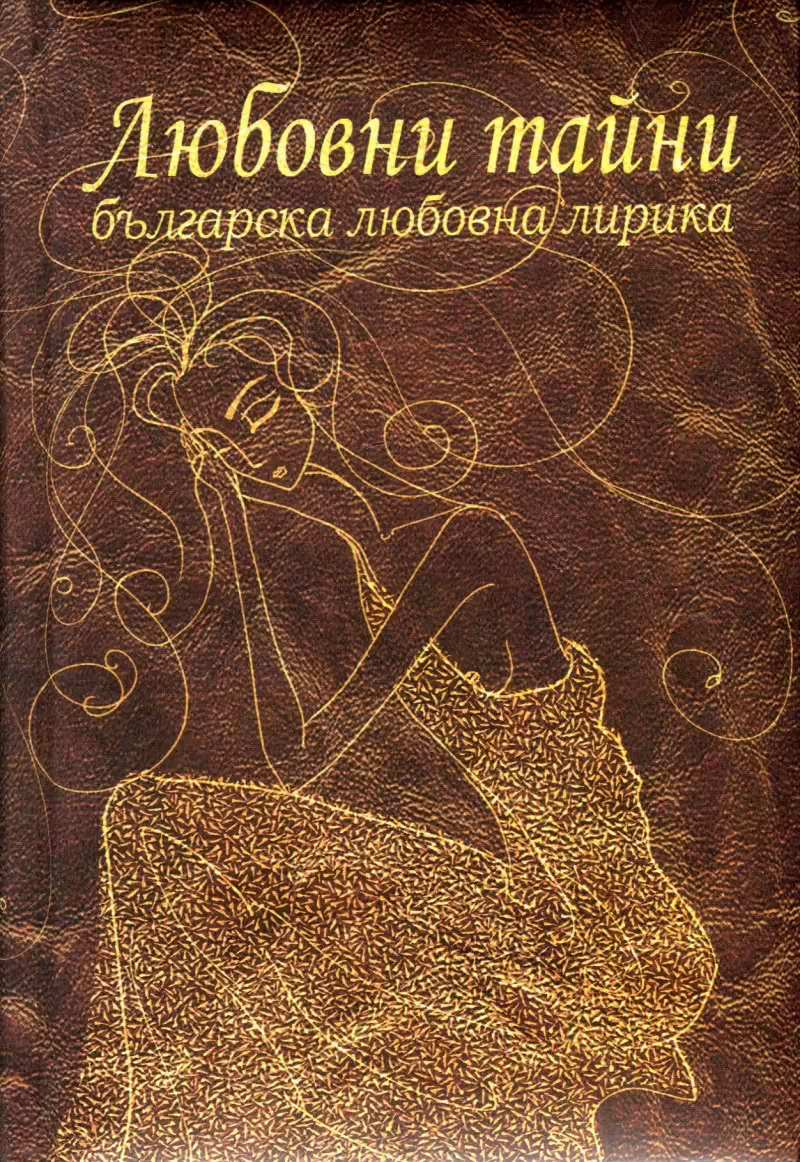 Корицата на 