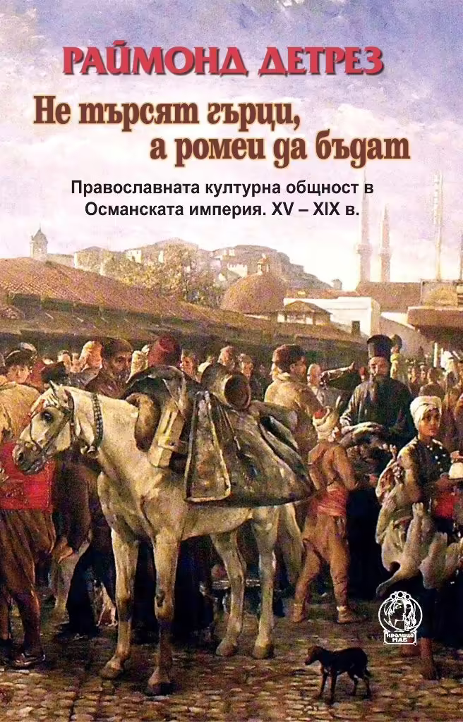 Корицата на 