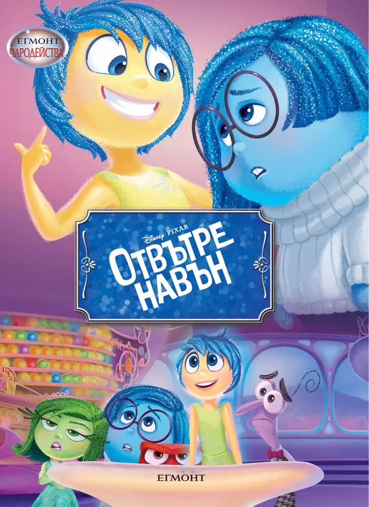 Корицата на 