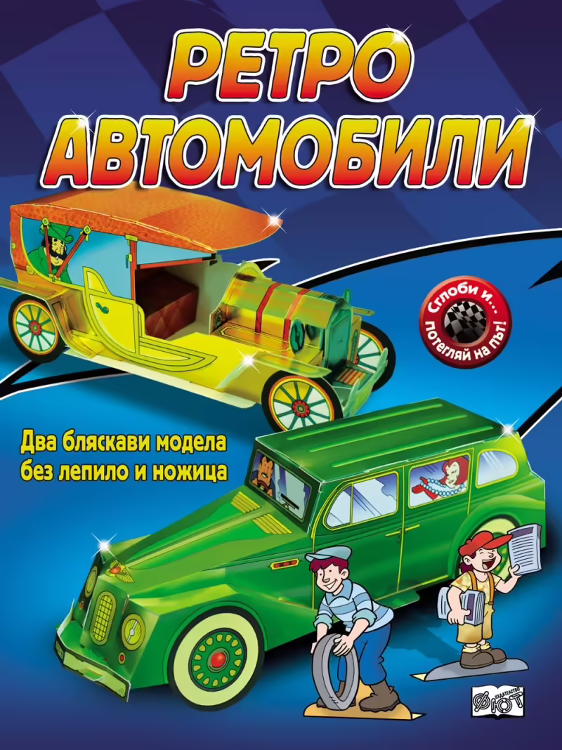 Корицата на 