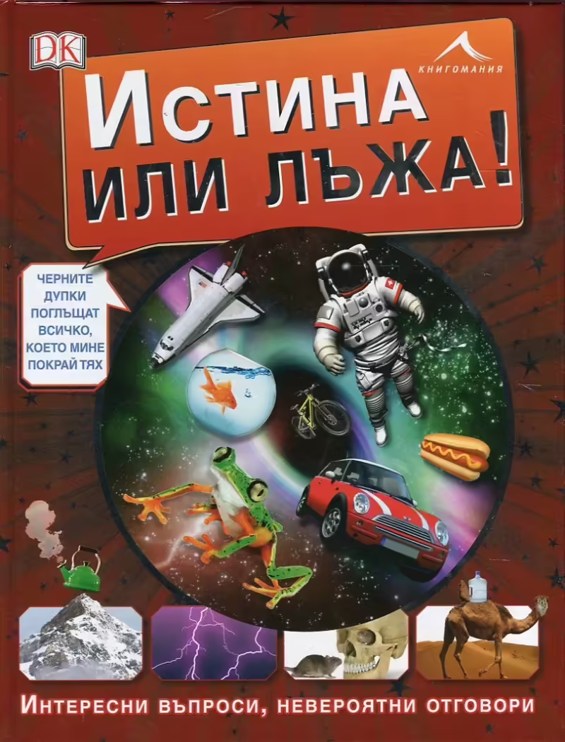 Корицата на 
