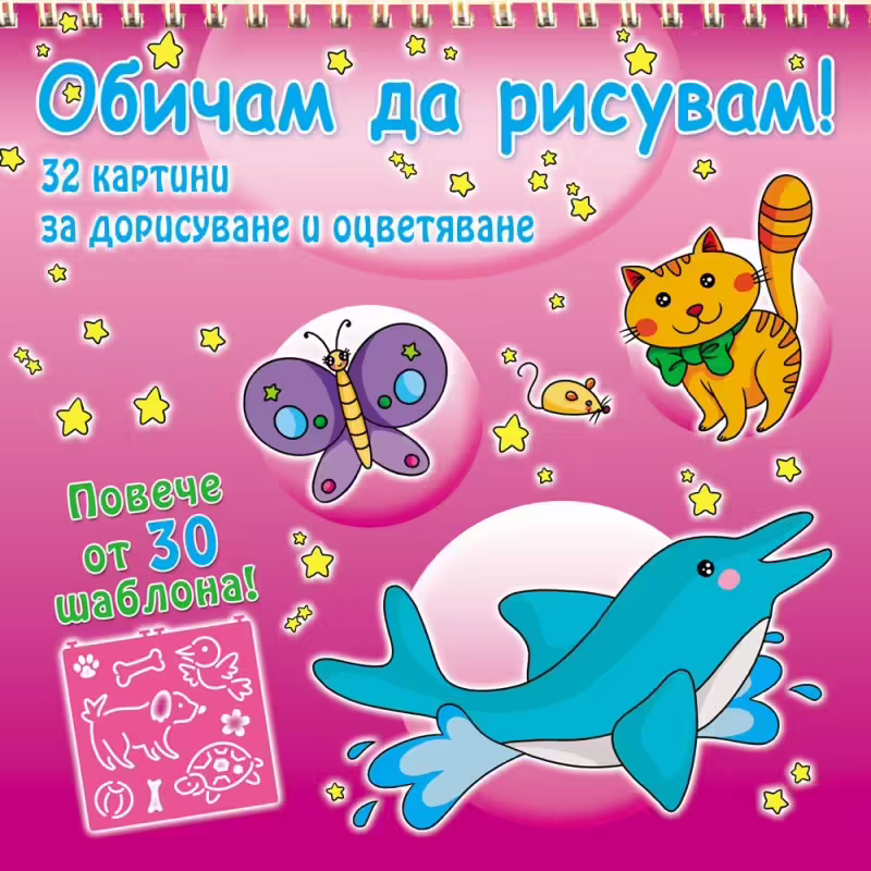 Корицата на 