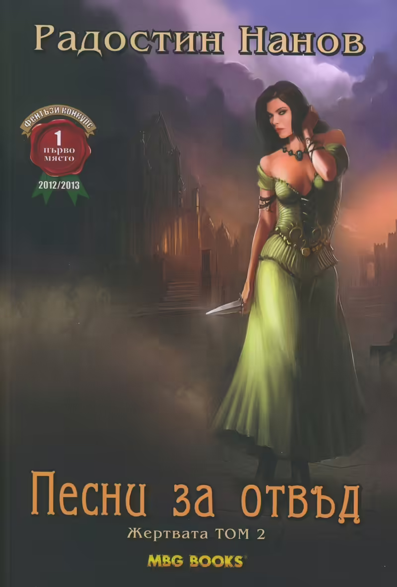 Корицата на 