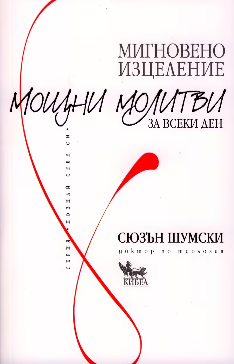 Корицата на 