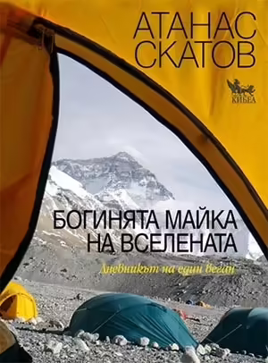 Корицата на 