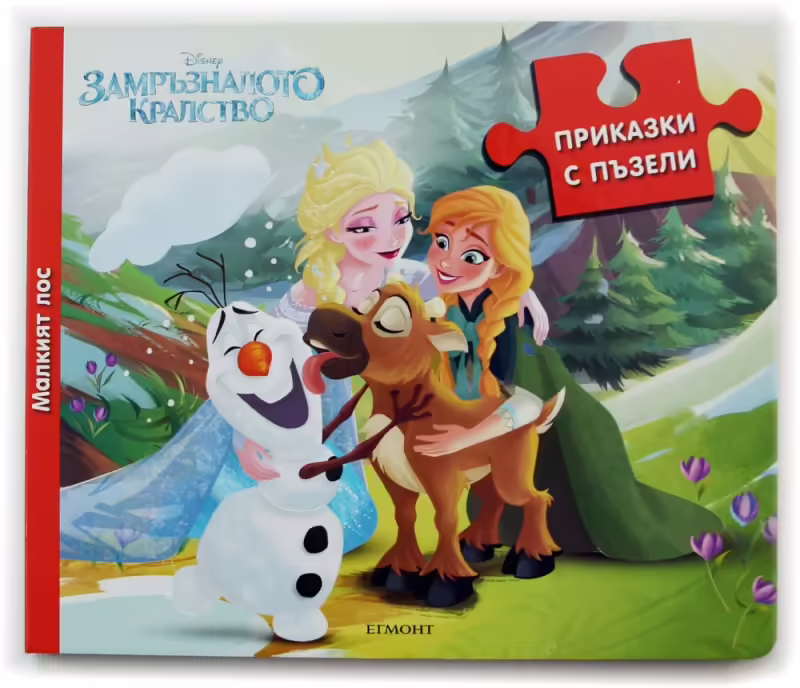 Корицата на 